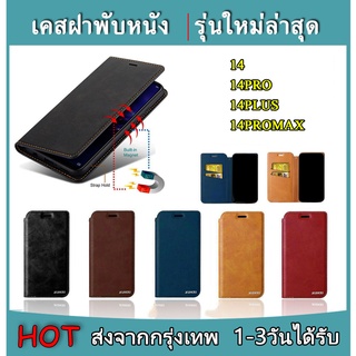 เคส ฝาพับหนัง สำหรับ iPHONE 14 / 14PRO / 14PLUS / 14PROMAX เคสหนัง XUNDU