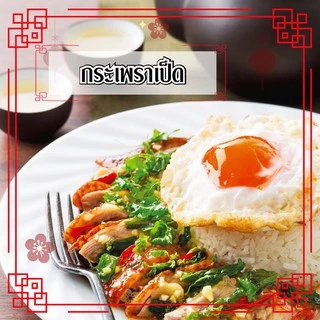ซอสผัดกะเพรา แบบขวด น้ำหนักสทุธิ 200 กรัม