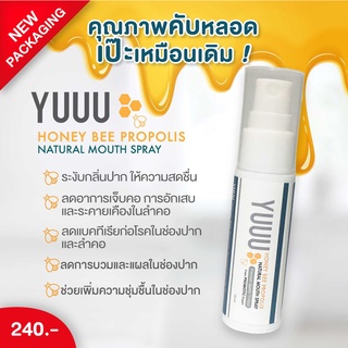 💥EXP 01/25💥 YUUU Honey Bee Propolis Natural Mouth Spray สเปรย์ดูแลช่องปาก ทั้งลดอาการเจ็บคอ ระคายเคืองคอ และกลิ่นปาก