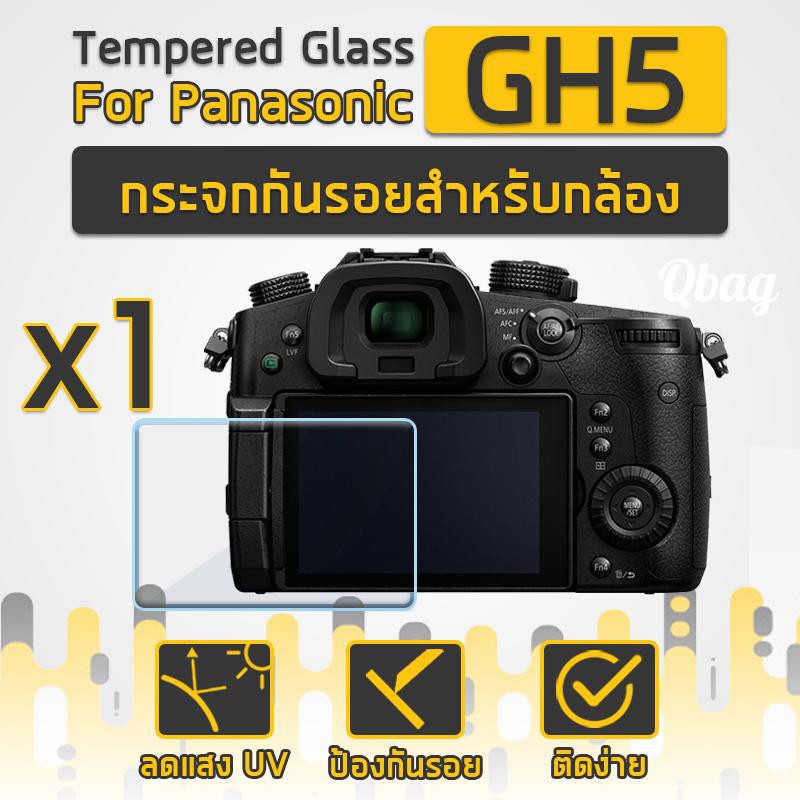 กระจกกันรอยสำหรับกล้อง Panasonic Lumix G DC-GH5 รุ่น GH5 ฟิล์มกันรอย กระจกนิรภัย ฟิล์มกระจก