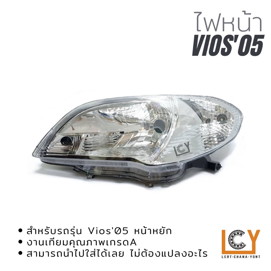 ไฟหน้า/เสื้อไฟหน้า Toyota Vios 2005 หน้าหยัก