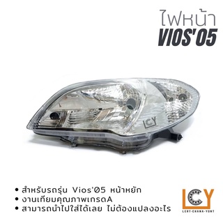 ไฟหน้า/เสื้อไฟหน้า Toyota Vios 2005 หน้าหยัก