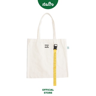 มหานคร x สมใจ กระเป๋าTote Bag ผ้าแคนวาส ขนาด 37.35x39cm.