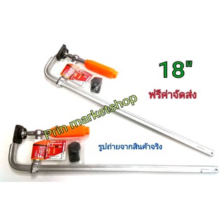 F-Clamp ปากกาจับงานไม้ ปากกาตัวเอฟ 18 นิ้ว - 2 อัน