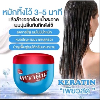 เคราตินเพียวสดสูตรเข้มข้น Pearl keratin Pearl treatment