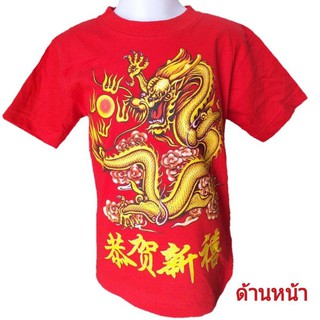 เสื้อยืดเด็กสีแดง **** สินค้าพร้อมส่ง ****