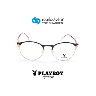 PLAYBOY แว่นสายตาทรงหยดน้ำ PB-35966-C3 size 50 By ท็อปเจริญ