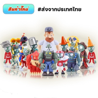 โมเดลพืชปะทะซอมบี้ Model plants vs Zombies ฟิกเกอร์ ของเล่นจากเกมดัง ตุ๊กตาโมเดลซอมบี้ ของขวัญวันเกิด ของขวัญปีใหม่