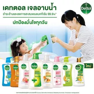 [เซ็ตสุดคุ้ม] Dettol เดทตอล เจลอาบน้ำ สบู่เหลวเดทตอล แอนตี้แบคทีเรีย ขวดปั้ม 450-500มล. และ ถุงเติม 370กรัม
