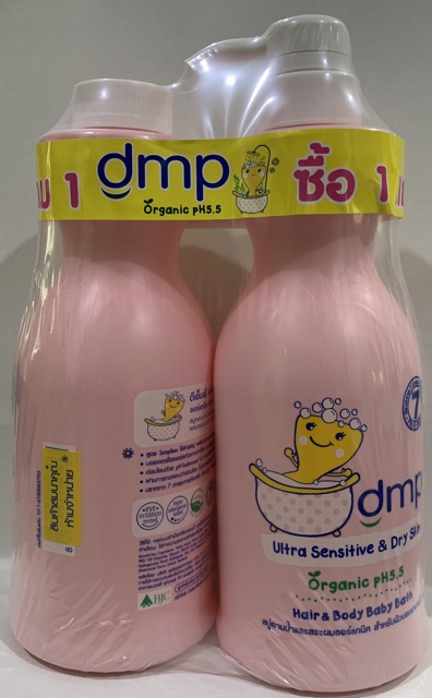 dmp baby shampoo