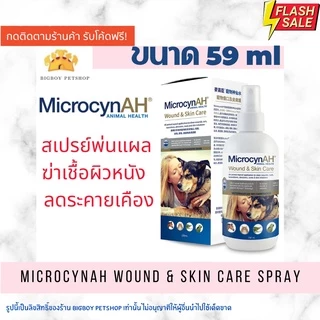 !ถูกที่สุด Microcyn​AH​ Wound & Skin Care​ Spray 59ml สเปรย์กำจัดเชื้อ คันผื่นฟื้นฟูผิวหนัง สุนัขแมว