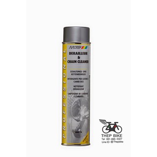 สเปรย์ล้างโซ่ ล้างโซ่จักรยาน MOTIP DERAILLEUR &amp; CHAIN CLEANER 600ml. ผลิตเนเธอร์แลนด์