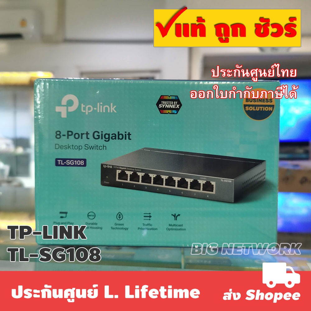 TP-LINK TL-SG108 8-Port Gigabit Desktop Switch | Shopee Thailand