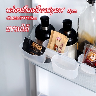 YUANTA กล่องแขวนเก็บเครื่องปรุงรสข้างประตูเย็น ขนาดเล็ก refrigerator storage