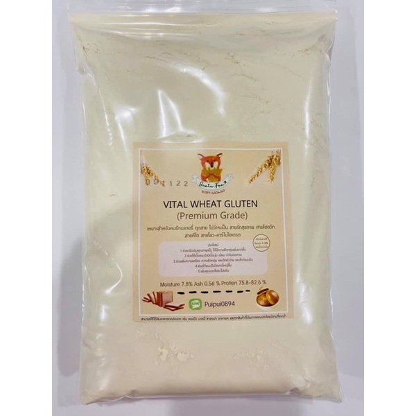 Vital Wheat Gluten (Organic)