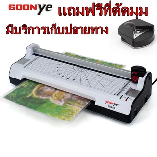 เครื่องเคลือบบัตร เครื่องเคลือบกระดาษ A4 แถมฟรี ที่ตัดมุมกระดาษ laminator