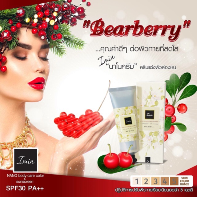 Imin ใส่โค้ดลด100