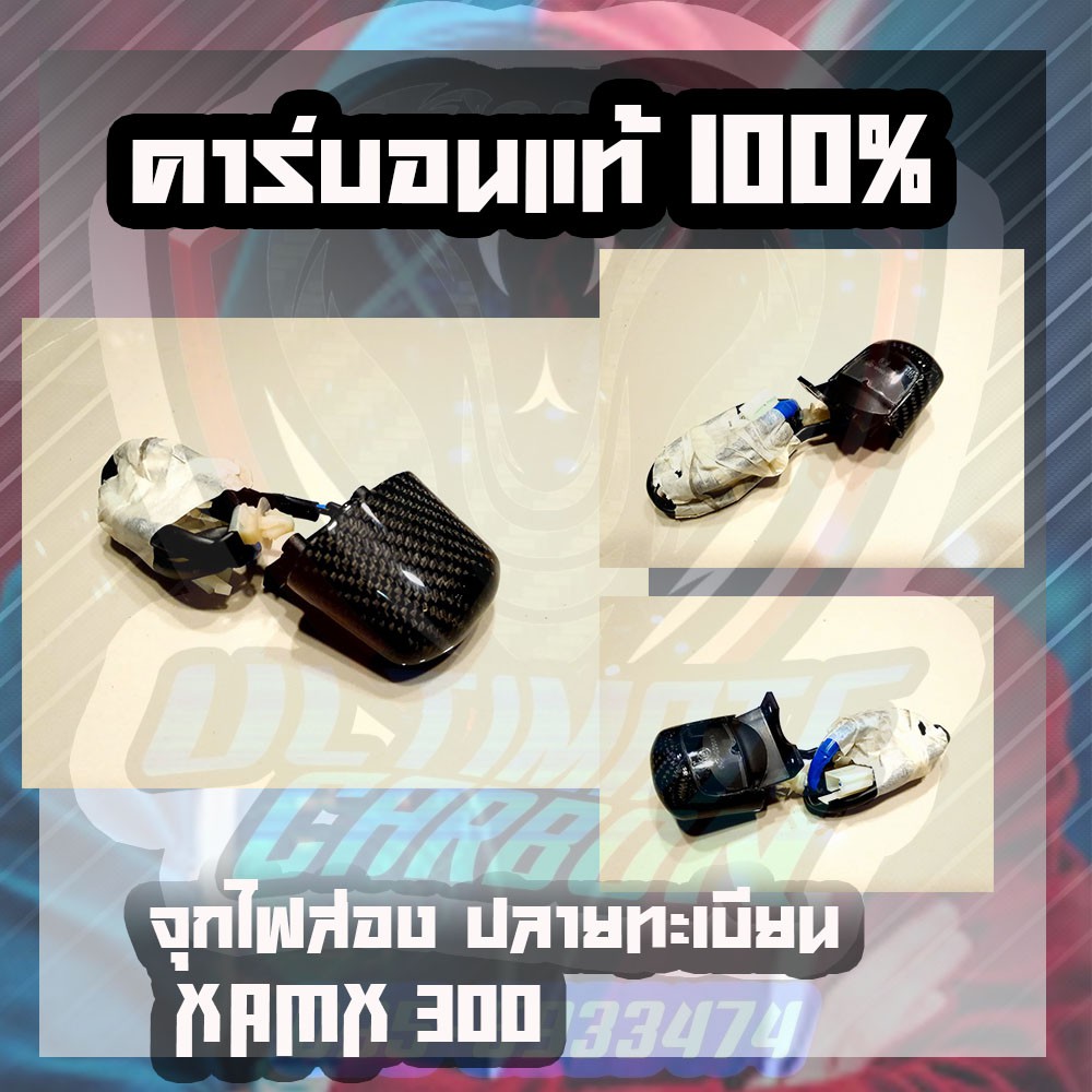 Đèn hậu XMAX300 carbon thật mẫu 2