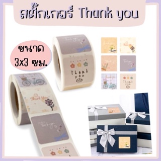 สติ๊กเกอร์ขอบคุณ Thank you 300ดวงต่อม้วน sticker สติ๊กเกอร์ติดขนม ติดแก้วกาแฟ ติดขวดน้ำ แทนใจ จีบลูกค้า