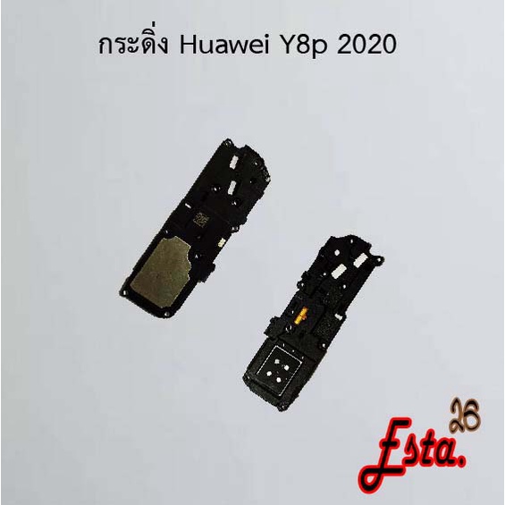 กระดิ่ง ลำโพงล่าง [Buzzer] Huawei Y8p 2020,Y9 2018,Y9 2019,Y9 Prime 2019,Y9s