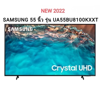 (NEW 2022) SAMSUNG Crystal UHD TV 4K SMART TV 55 นิ้ว 55BU8100 รุ่น UA55BU8100KXXT