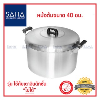 Rocket (จรวด) หม้อต้ม 40 ซม **ถูกที่สุด** รหัส 100260640 หม้อสองหู หม้อสแตนเลส หม้อสเตนเลส หม้อ หม้อต้ม หม้อแกง Pot