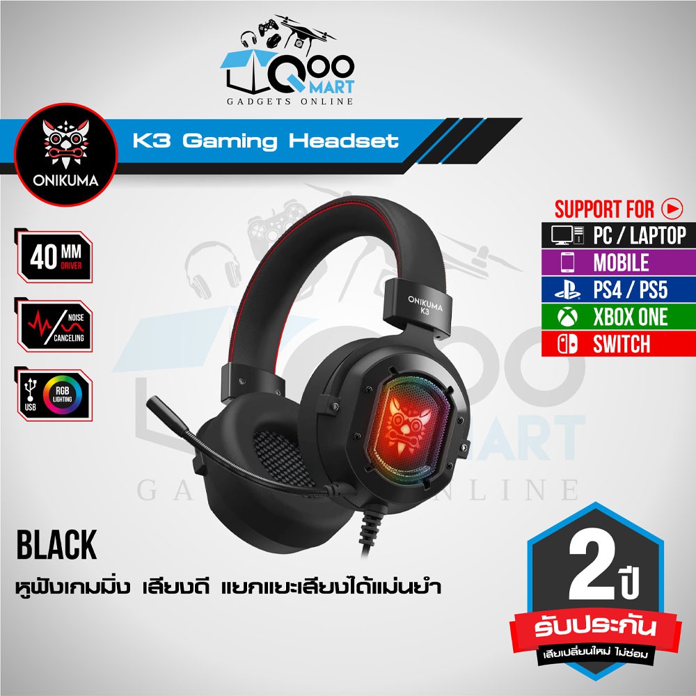 คุณภาพดี หูฟังเกมมิ่ง ONIKUMA K3 RGB Gaming Headset มาพร้อมกับ ลำโพง 40mm พร้อมแสงไฟ RGB รองรับ PC/Mobile/Console #ประกัน2ปีเต็ม Cool สุดๆ