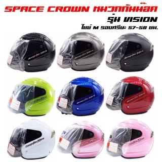 (โค้ดZSSCB8 ลด40) SPACE CROWN หมวกกันน๊อค รุ่น VISION (มีครบทุกสี 6 สี)