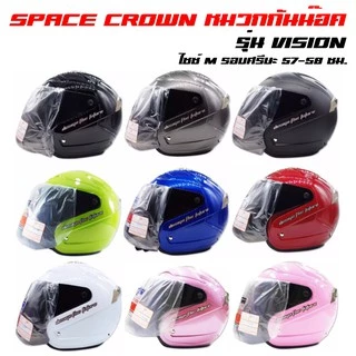 [ใช้โค้ดลดเพิ่ม] SPACE CROWN หมวกกันน๊อค รุ่น VISION (มีครบทุกสี 6 สี)