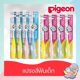 Smilekid                 แปรงสีฟัน เซนแล็บ แอนด์ ฟาร์มาเชน สำหรับเด็ก อายุ6เดือน-9ปีแพ็ค1ด้าม