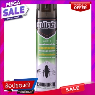 เชนไดร้ท์2สเปรย์ไร้กลิ่นกำจัดยุง 600มล. Chaindrite 2 Odorless Mosquito Killer Spray 600 ml.