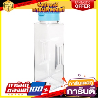 ขวดน้ำPET JCJ 3141 1.2 ลิตร สีฟ้า ภาชนะใส่น้ำและน้ำแข็ง PET WATER BOTTLE JCJ 3141 1.2L BLUE