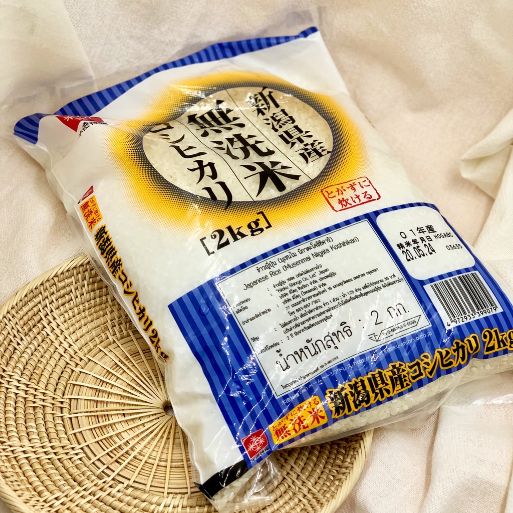 ข้าวญี่ปุ่นแท้ ข้าวนีงาตะ โคชิฮิคาริ KITOKU MUSENMAI NIIGATA KOSHIHIKARI RICE 2KG นำเข้าจากประเทศญี่