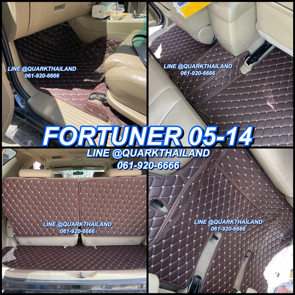 (รับประกัน2ปี) พรม6D FORTUNER 2005-2014 แท้ รุ่นหนา ตรงรุ่น (ฟรีแถม4) QUARKของแท้