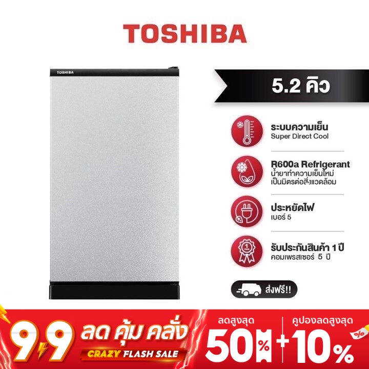 ใช้โค้ด GKGHDV4M ลดเพิ่ม600.- ขั้นต่ำ5,000.- TOSHIBA ตู้เย็น 1 ประตู ความจุ 5.2 คิว รุ่น GR-C149 #1