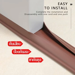 【พร้อมส่ง】ที่กั้นประตู แบบสอด ซีลกั้นประตู ที่กันฝุ่น ที่กั้นประตู กันลม กันแมลง กันแอร์ออก ที่กั้นขอบประตู