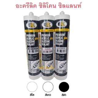 อะครีลิค ซิลิโคน ซิลแลนท์ ACRELIC SILICOLNE SEALANT BOSNY B330 300มล.