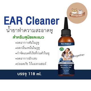 ใหม่ Pet Protect Ear Cleaner น้ำยาทำความสะอาดหู สุนัขและแมว ลดอาการคันในรูหู ลดกลิ่นเหม็น 118 ml.