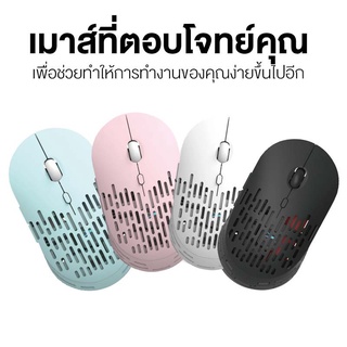 Altec Lansing เม้าส์ไร้สาย ALBM7422