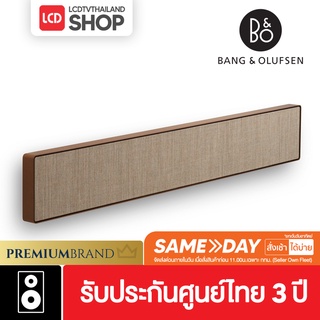 B&amp;O SOUNDBAR BEOSOUND STAGE - BRONZE TONE/WARM TAUPE ลำโพงซาวด์บาร์เทคโนโลยี Dolby Atmos