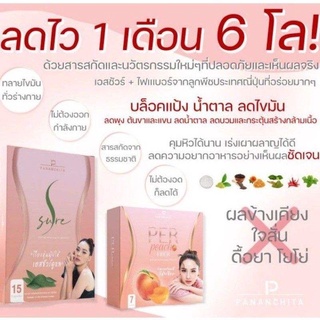 เพอพีช เอสเพียว  Perpeach&amp;เอสเพียวไฟเบอร์ ของแท้100%