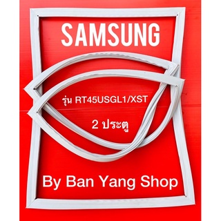 ขอบยางตู้เย็น SAMSUNG รุ่น RT45USGL1/XST (2 ประตู)