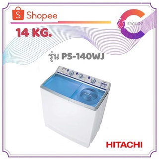 Hitachi เครื่องซักผ้า 2 ถัง Twin Tub รุ่น PS-140WJ ขนาด 14 กก. (ประกันศูนย์)