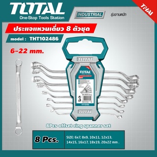 . TOTAL 🇹🇭 ประแจแหวนเดี่ยว รุ่น THT102486 8 ตัวชุด 6 - 22 มิล รุ่นงานหนัก Ring Spanner ประแจแหวน แหวนเดี่ยว ชุดประแจแหวน