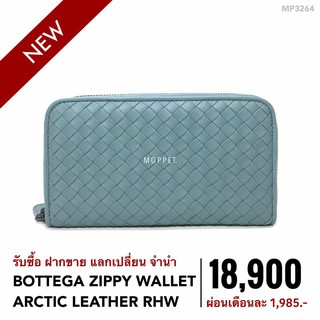 (MP3264) กระเป๋า โบเตก้า กระเป๋าแบรนด์เนมมือสอง New ฺBottega Veneta Zippy Long Wallet สี Arctic Leather RHW -Moppet