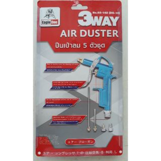 ปืนเป่าลม 5 ตัวชุด (3way air duster)