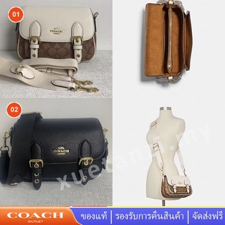 Coach C6781 C6782 Lucy กระเป๋าสะพายข้างผู้หญิงสลิงสะพายข้าง