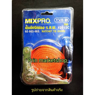 Mix Pro สายรัดแบบมีเฟืองล็อค(รถยนต์) 25mmx5m (1 คู่)#910