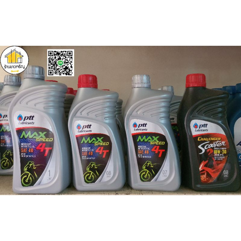 น้ำมันเครื่อง 4T ปตท. Maxspeed