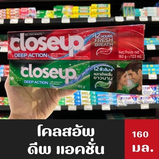 2 สูตร CLOSE UP Deep Action ยาสีฟัน โคลสอัพ ดีพ แอคชั่น  160 กรัม